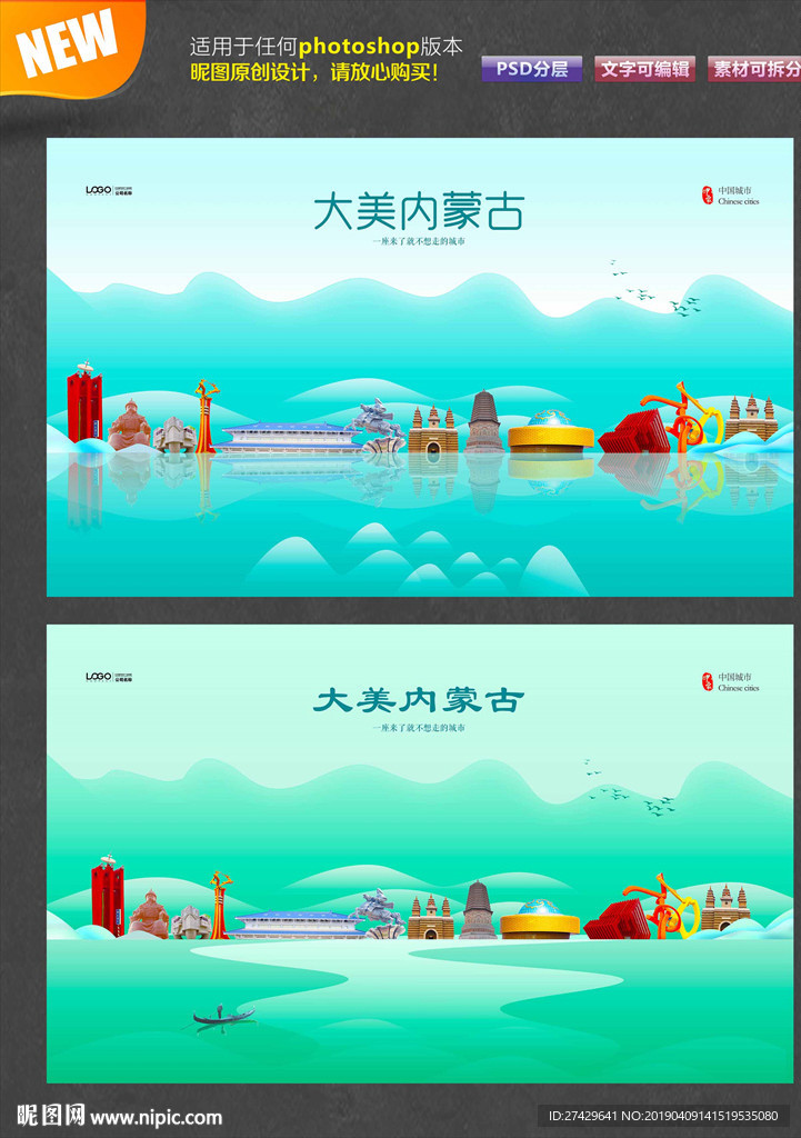内蒙古