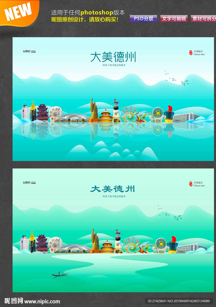 德州