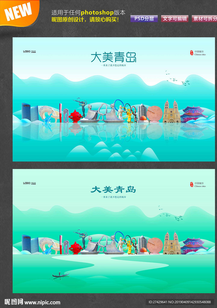 青岛