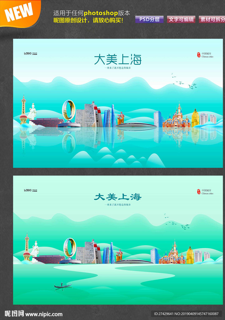 上海