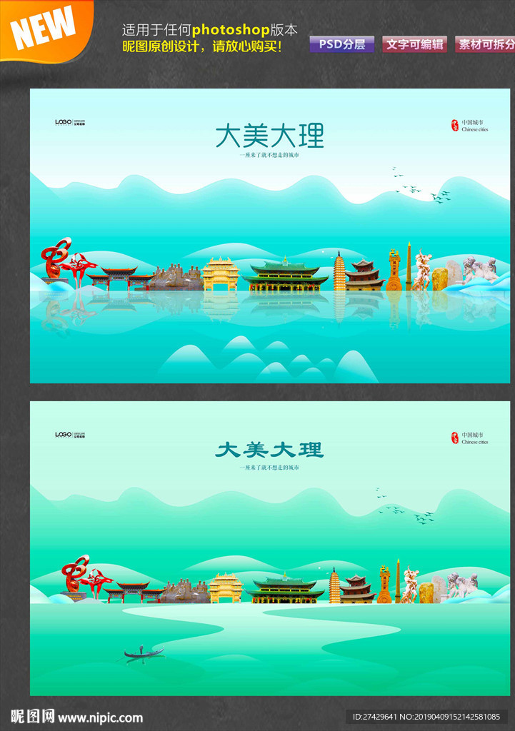大理