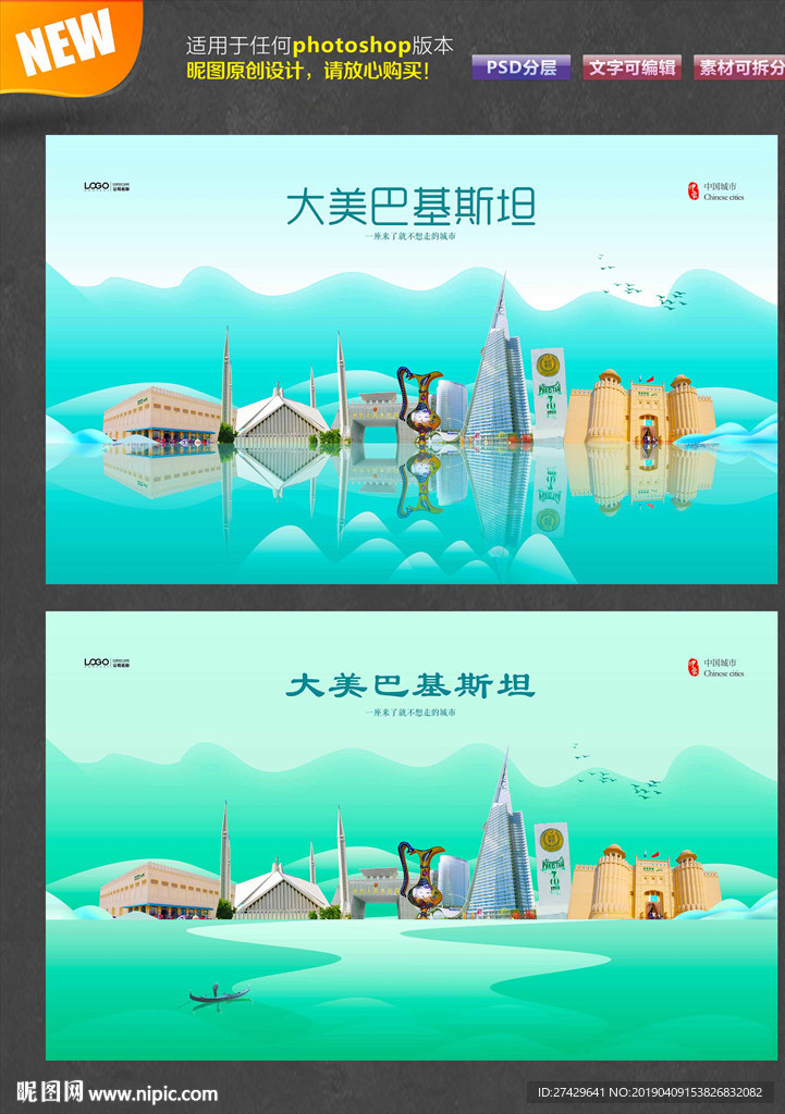 巴基斯坦