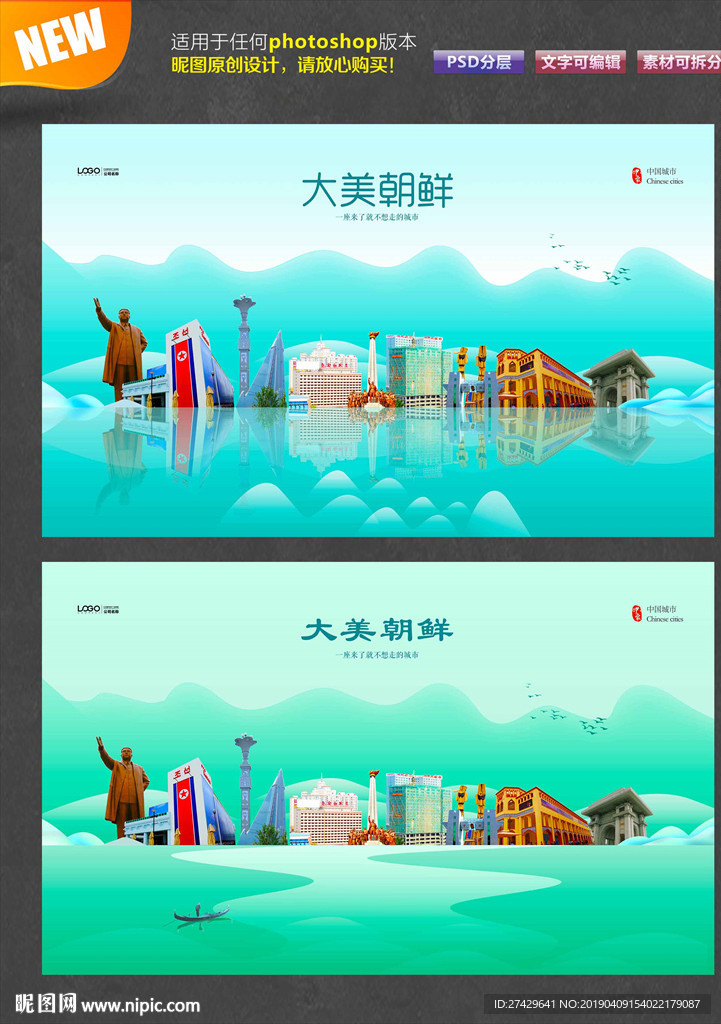 朝鲜