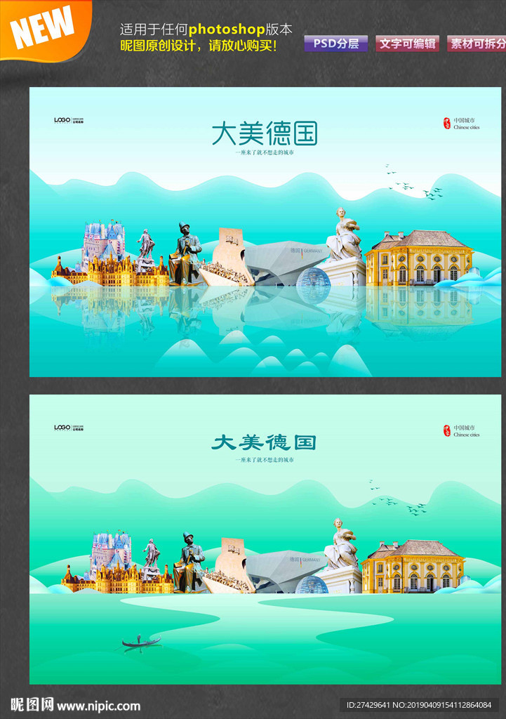 德国