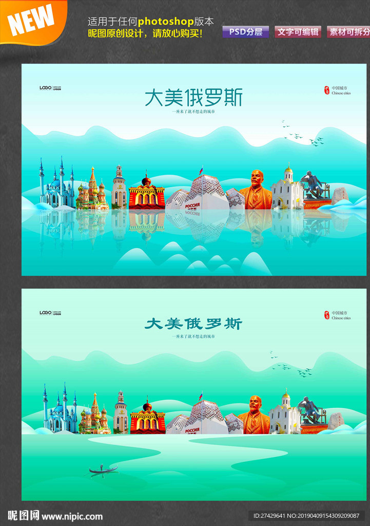 俄罗斯