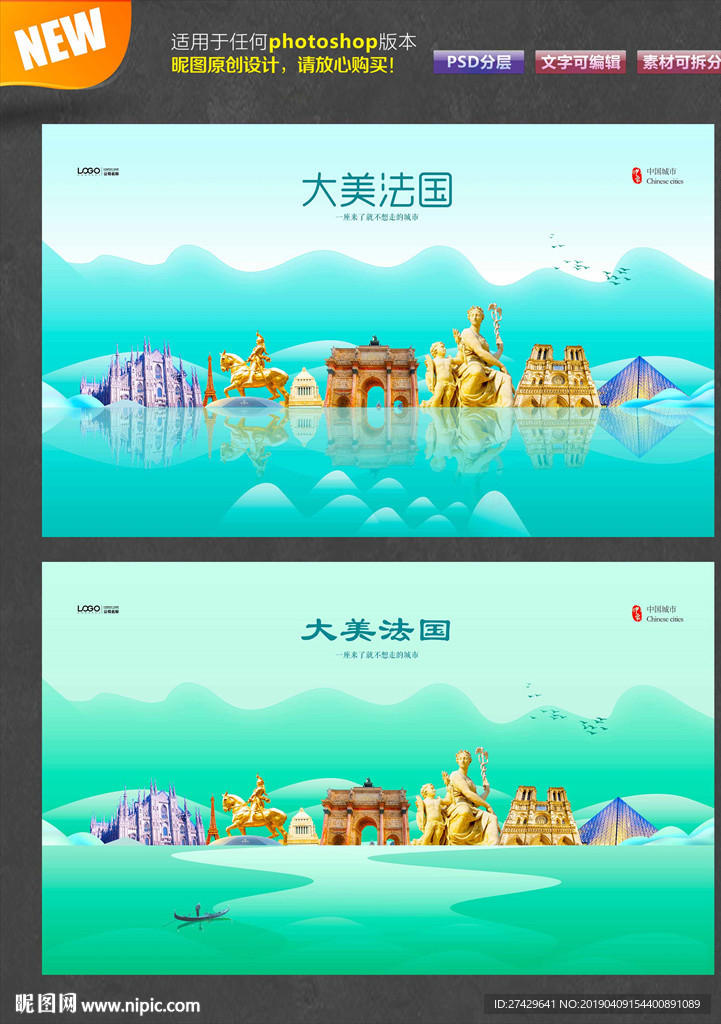 法国