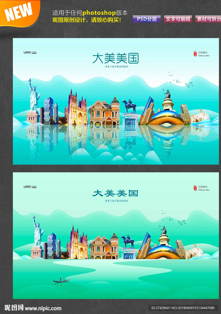 美国