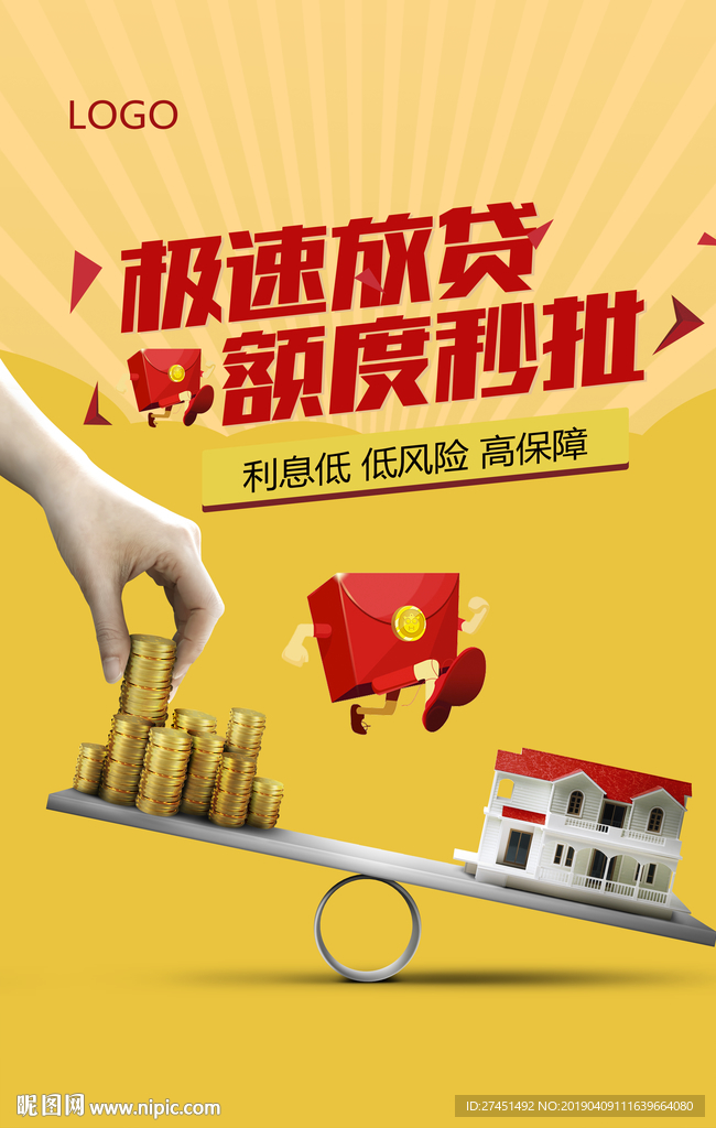 贷款