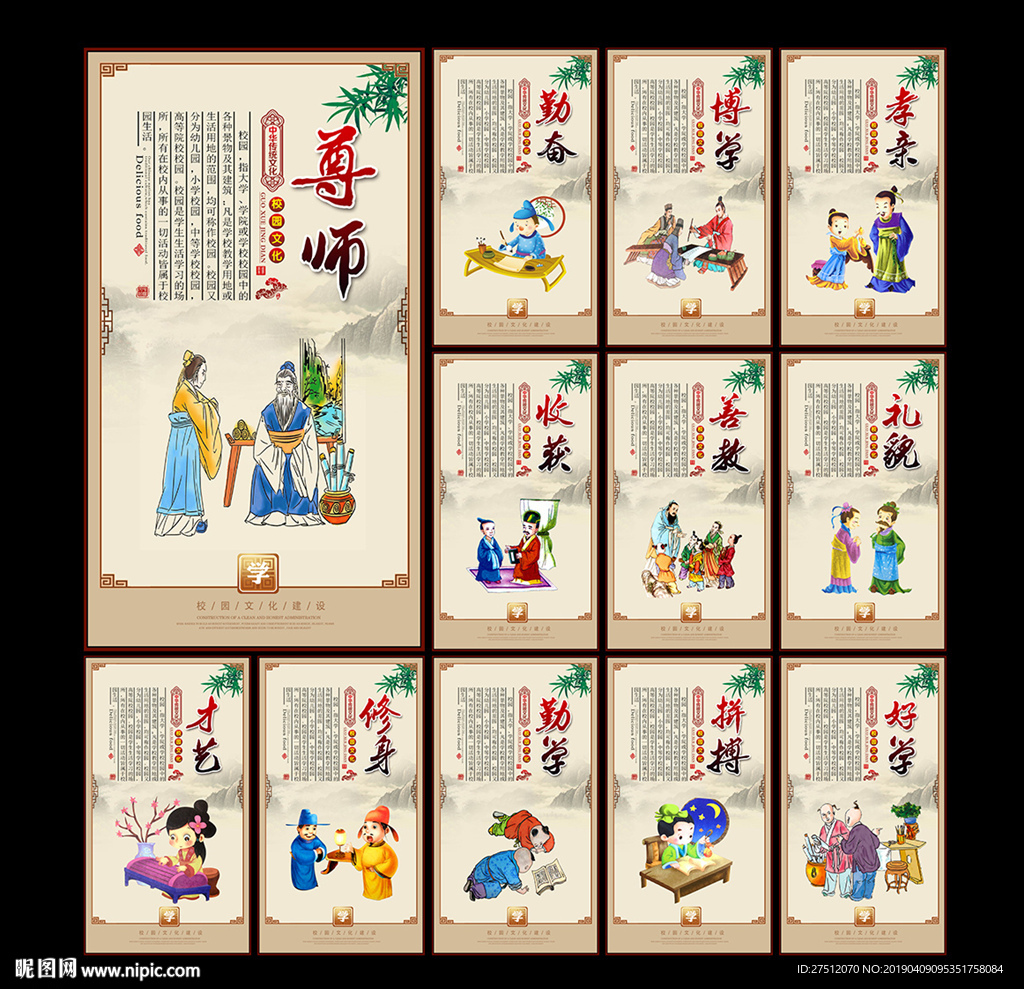 小学