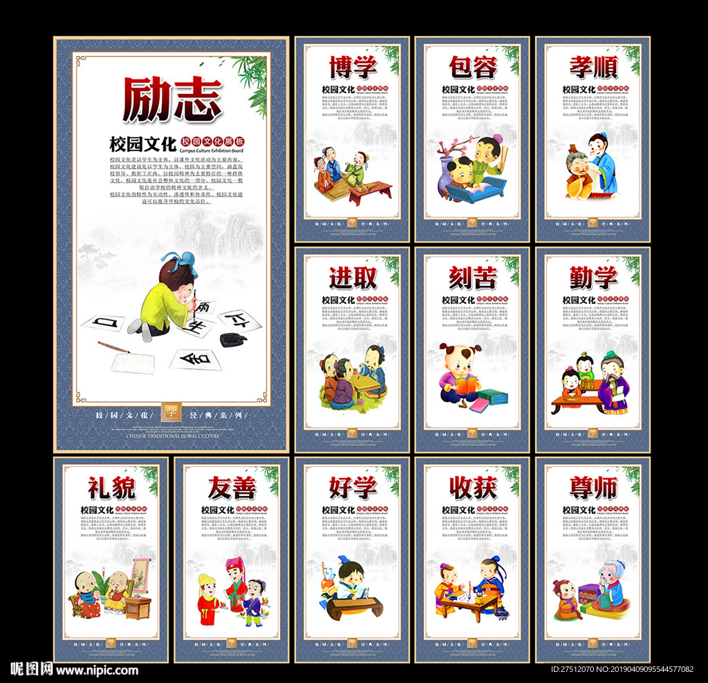 校园