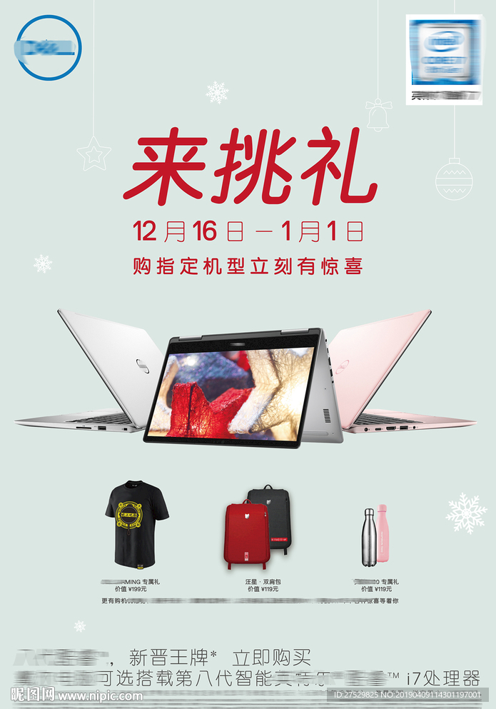 笔记本促销海报
