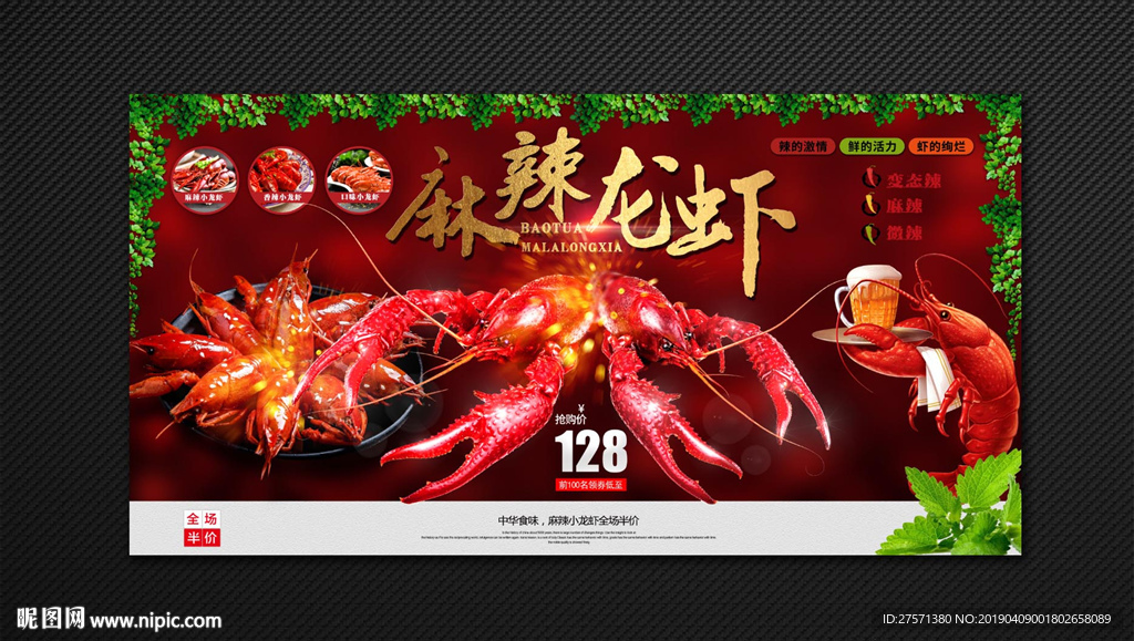 龙虾