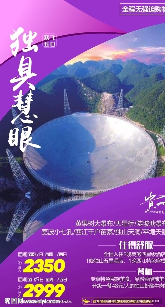 独具慧眼