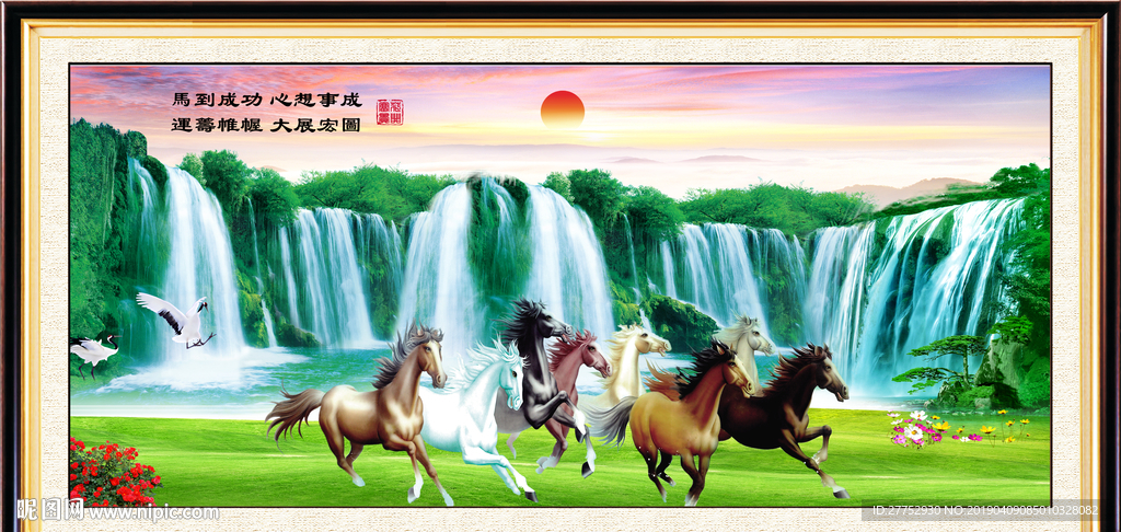 马到成功