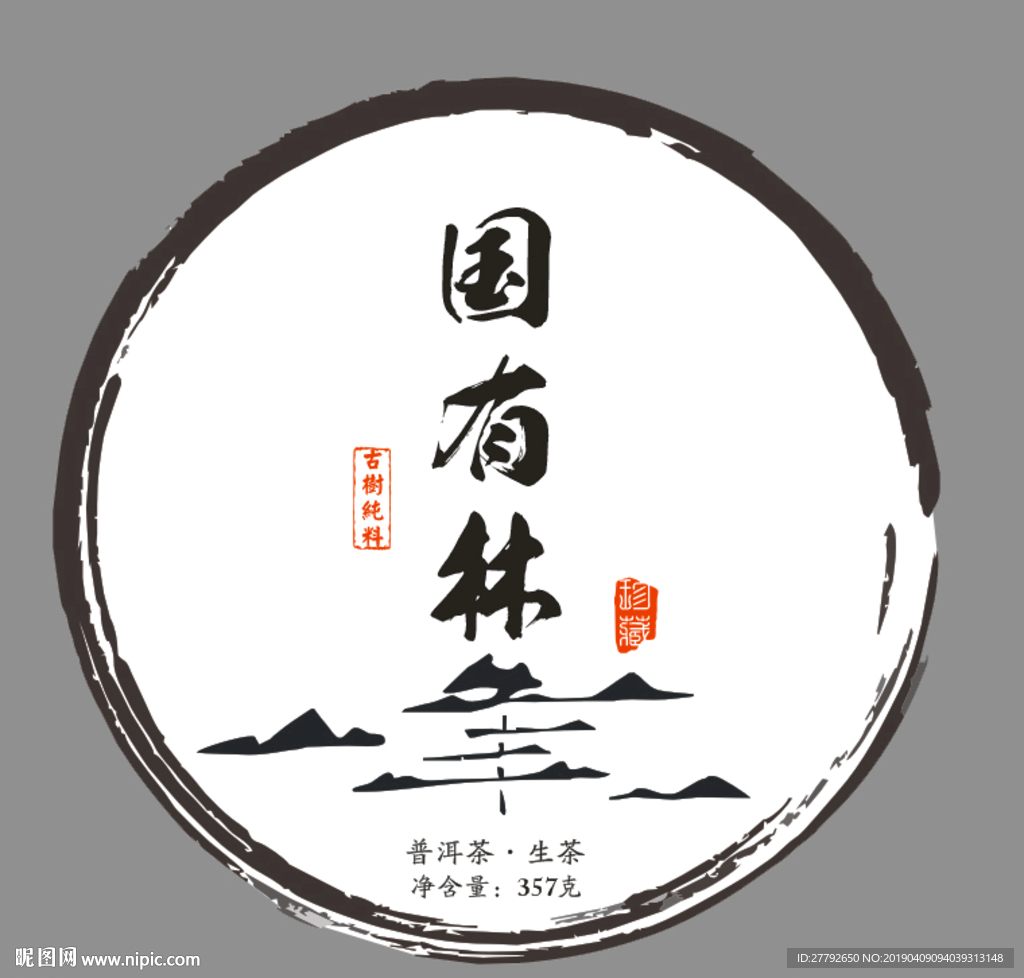 茶叶包装