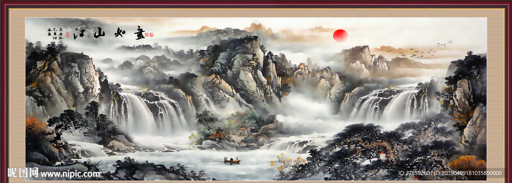 流水生财