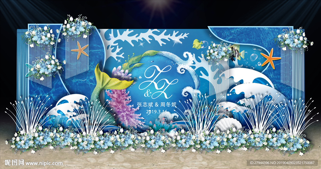 蓝色海洋系迎宾区