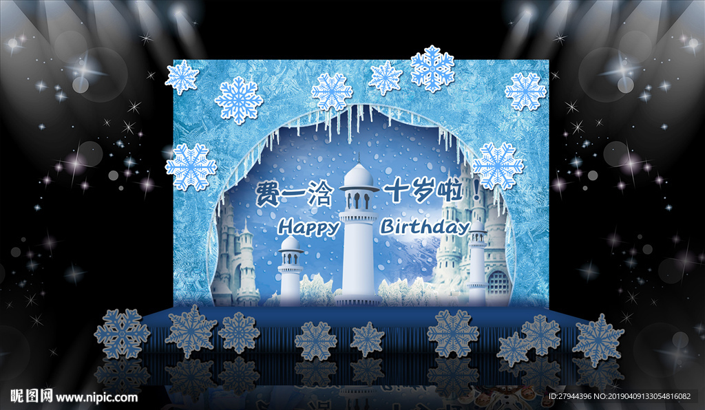 冰雪主题迎宾区