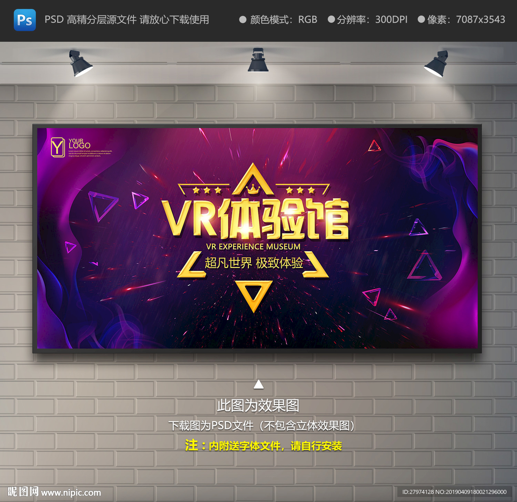VR体验馆