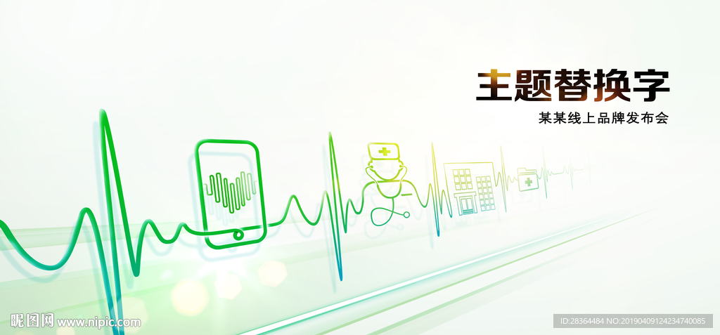 在线医疗