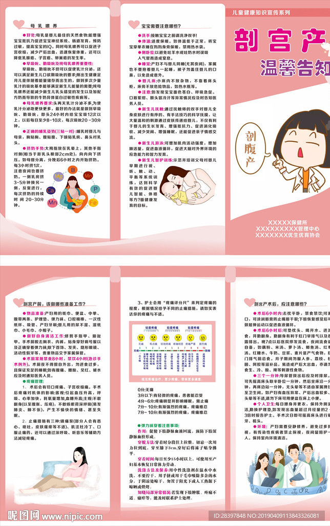 剖腹产