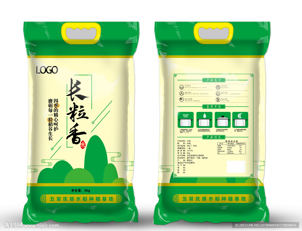 大米包装