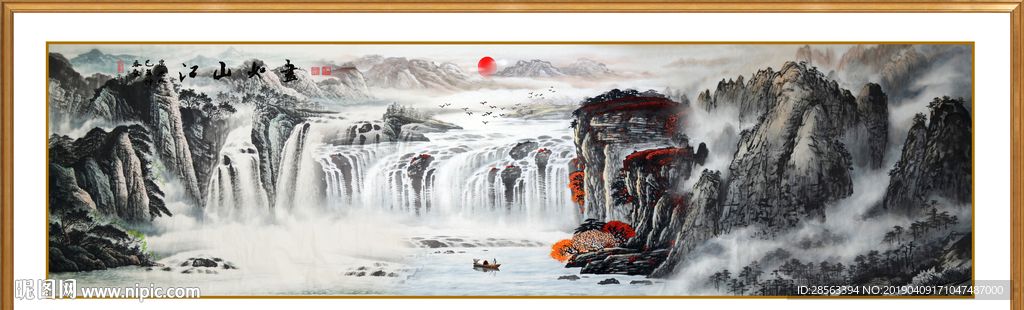 山水