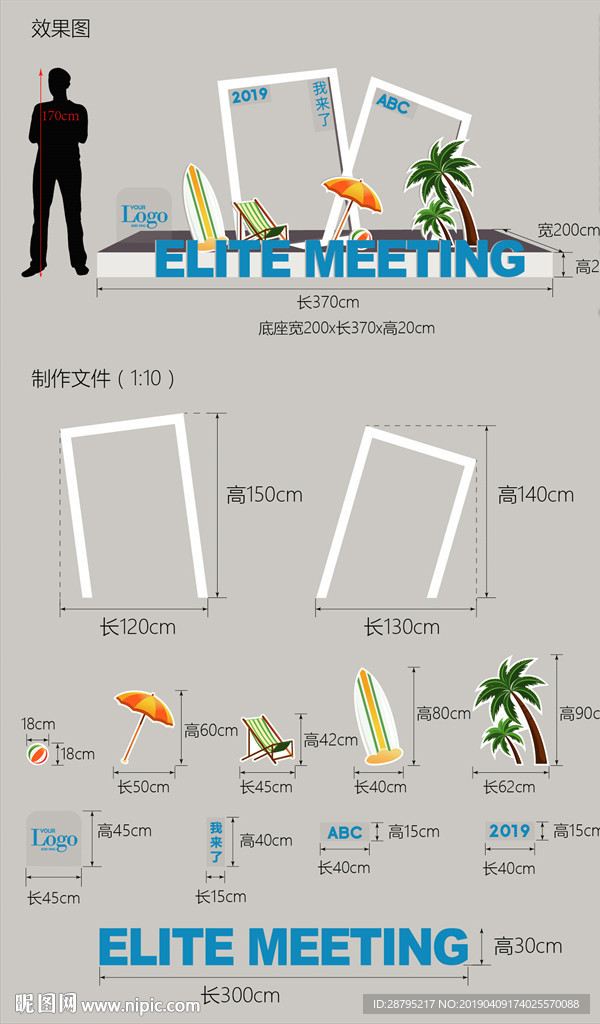 海边拍照气氛道具AI