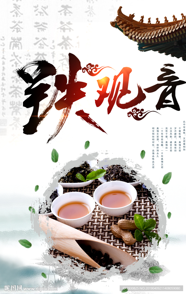 茶