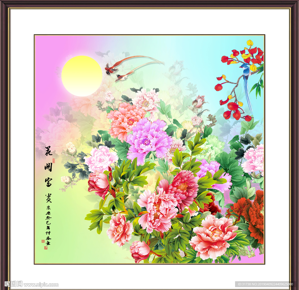 花开富贵