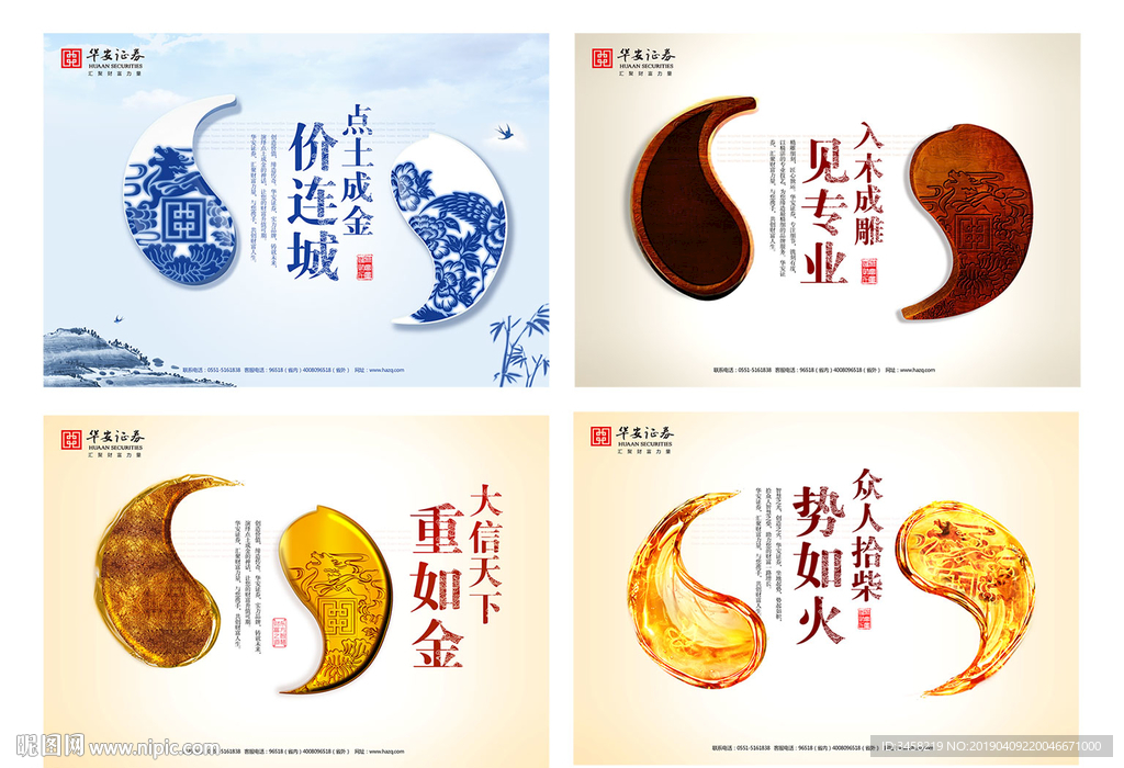 现代金融古朴青花瓷中国形象广告