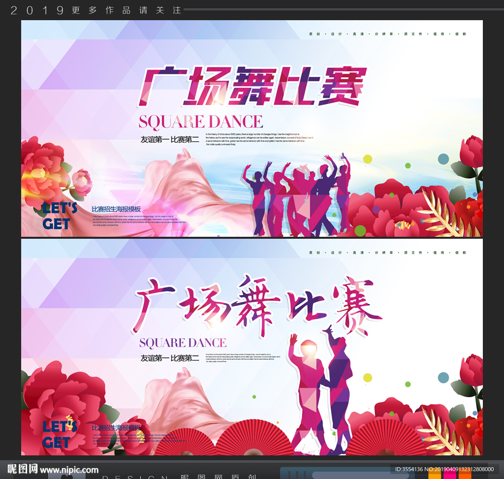 广场舞