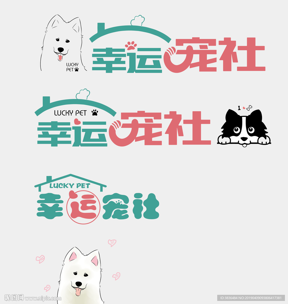 宠物