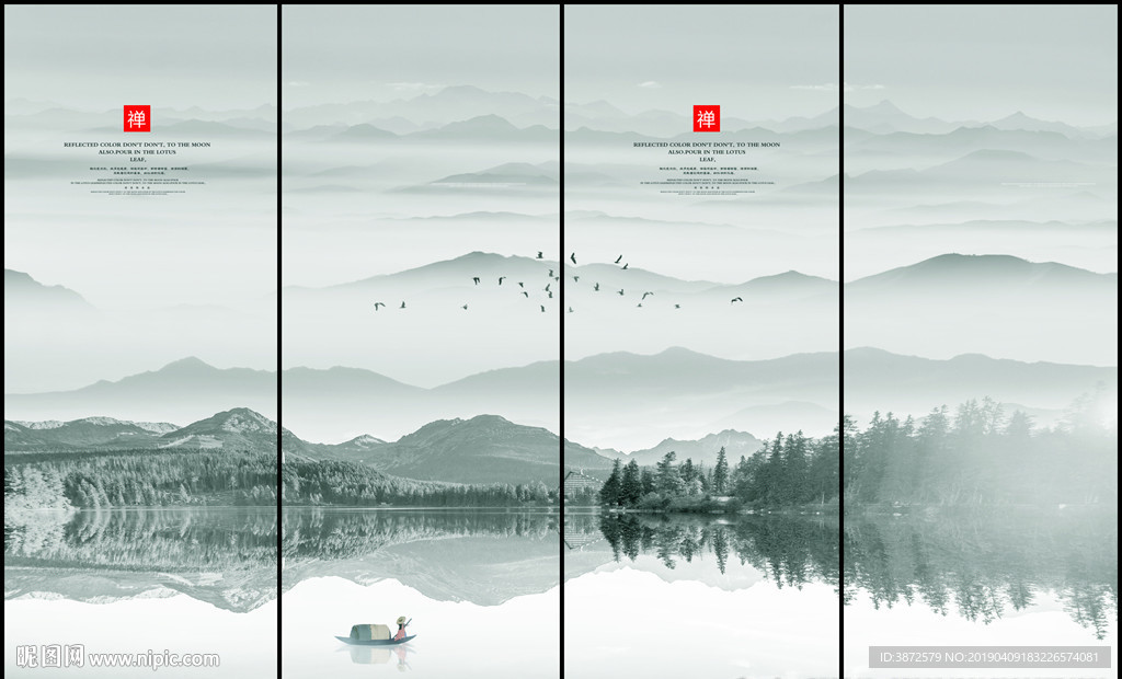 山水