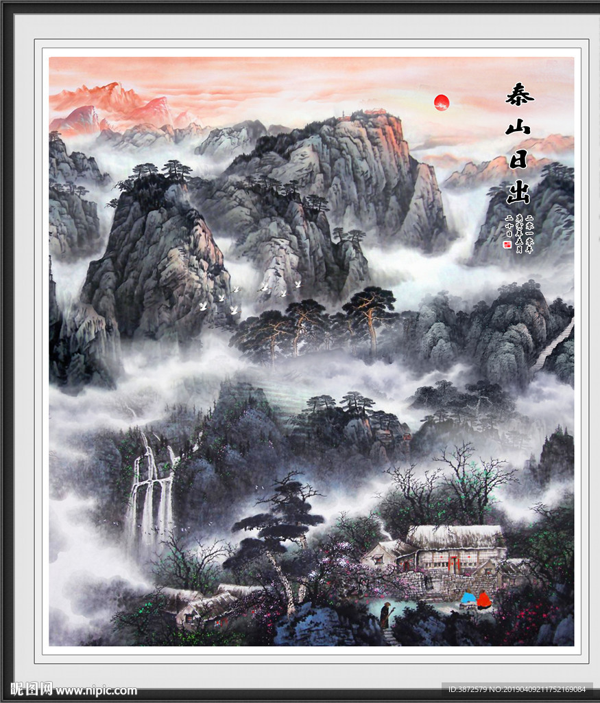 泰山日出