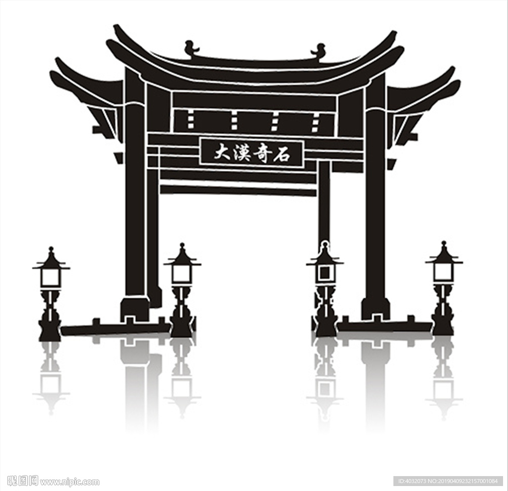 大漠奇石门牌木亭剪影矢量图