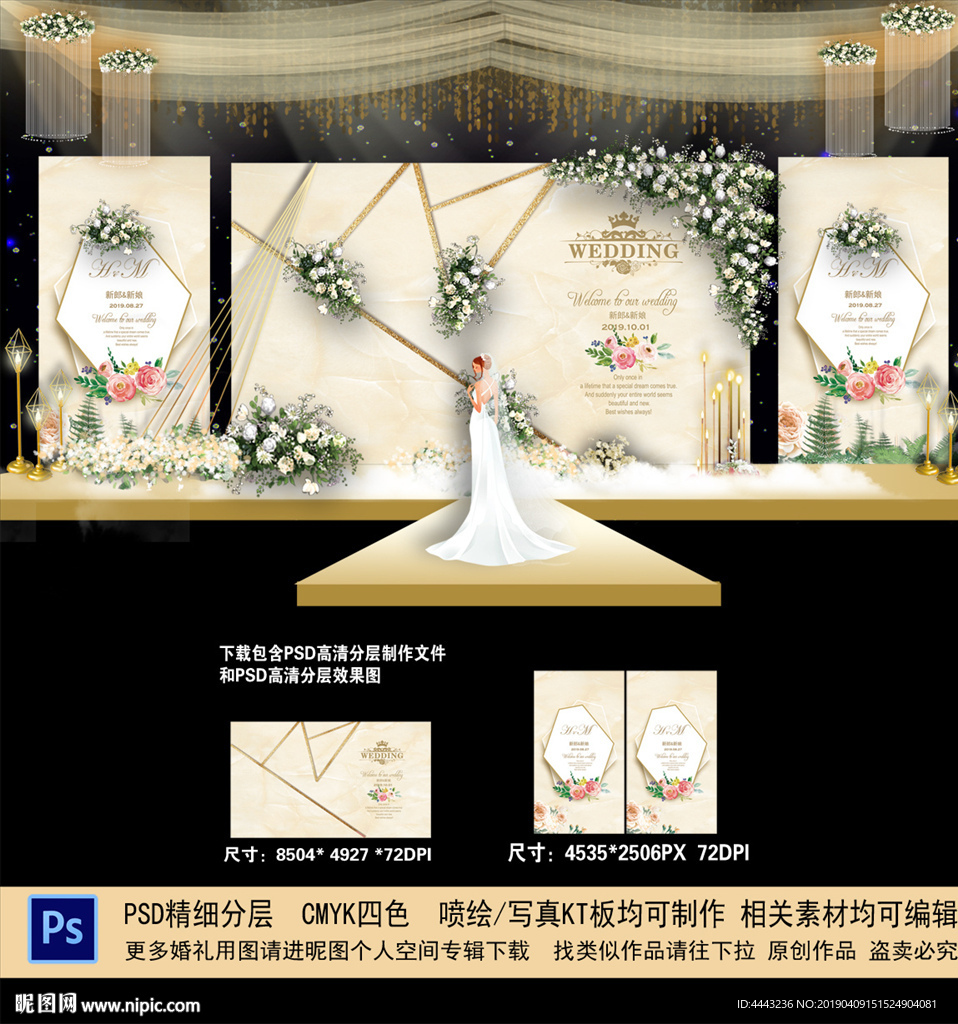 香槟色主题婚礼
