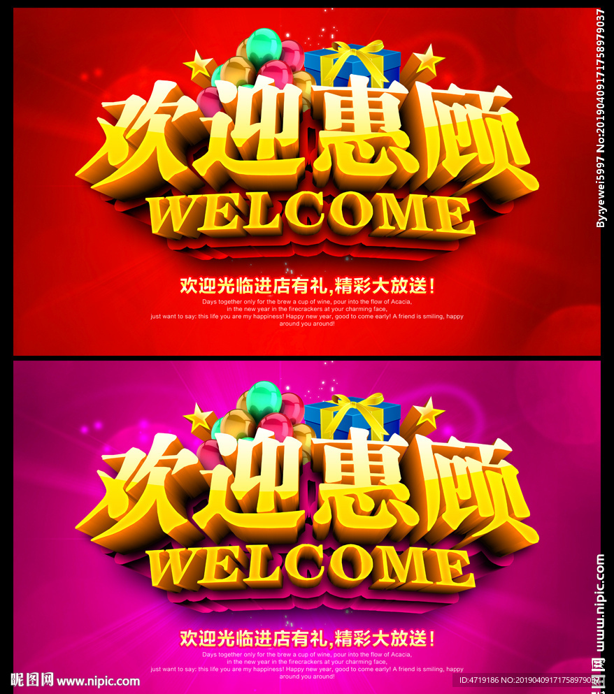 欢迎惠顾