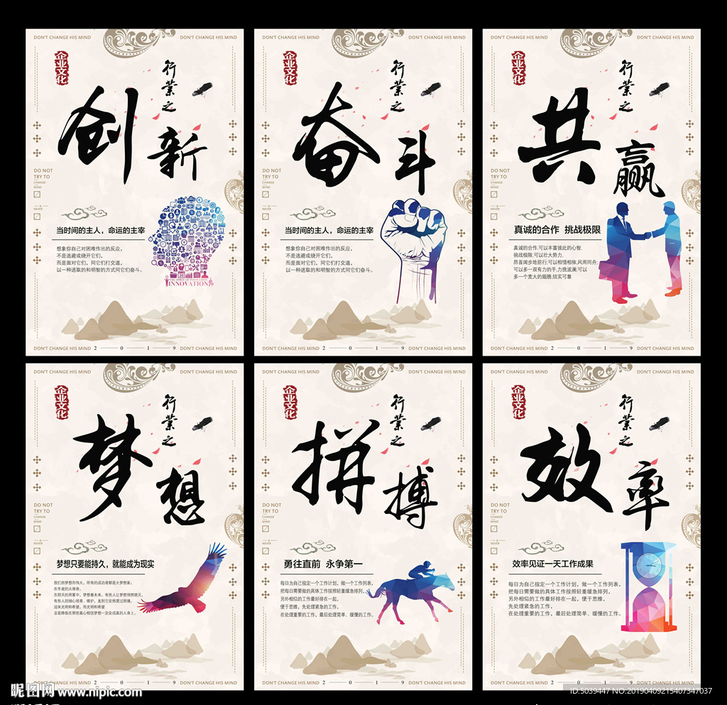 企业文化