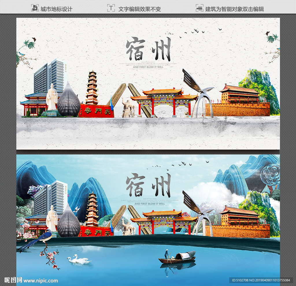 宿州