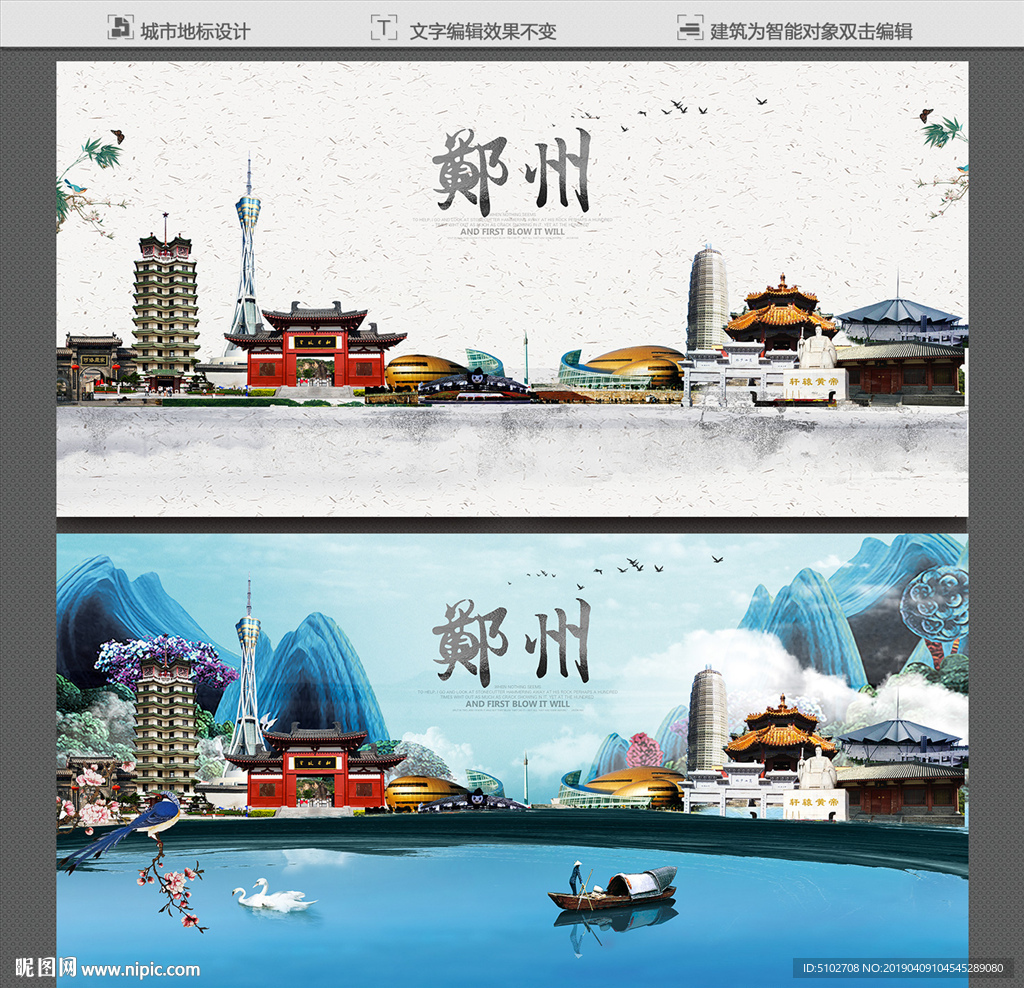 郑州