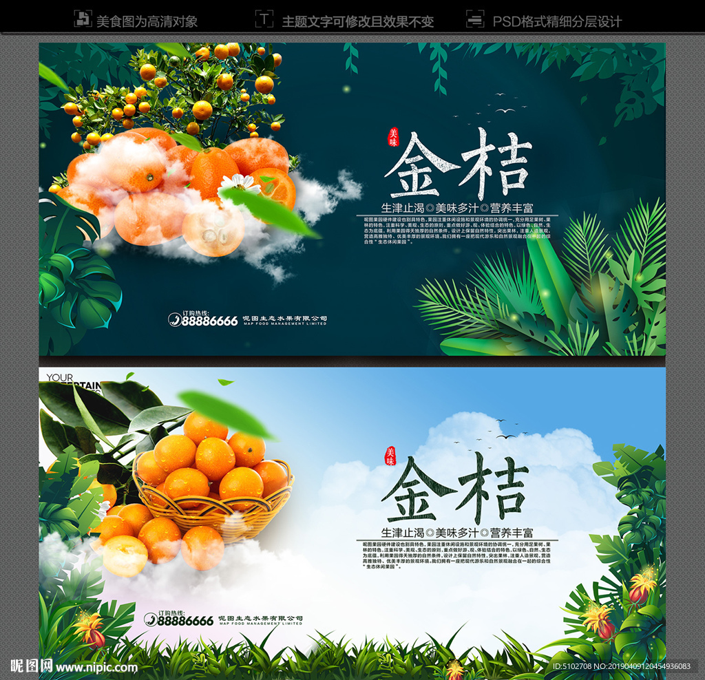 金桔