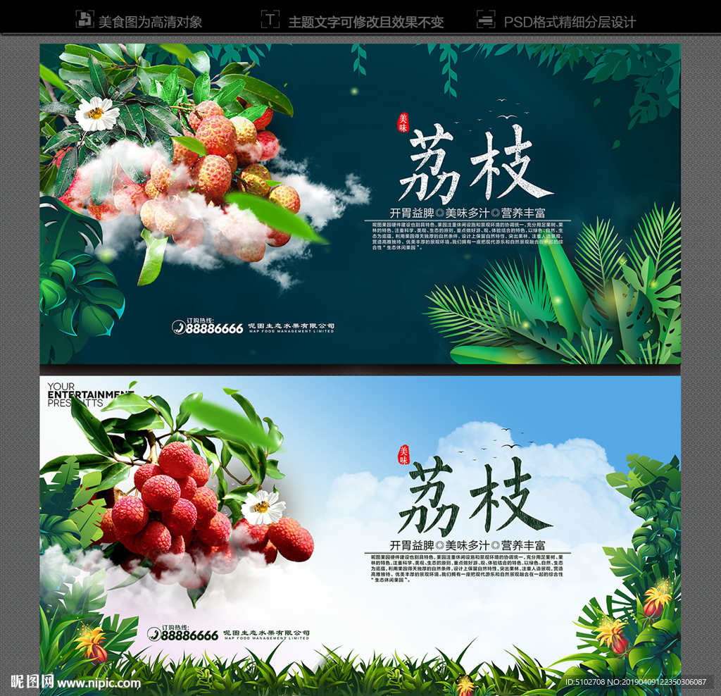 荔枝