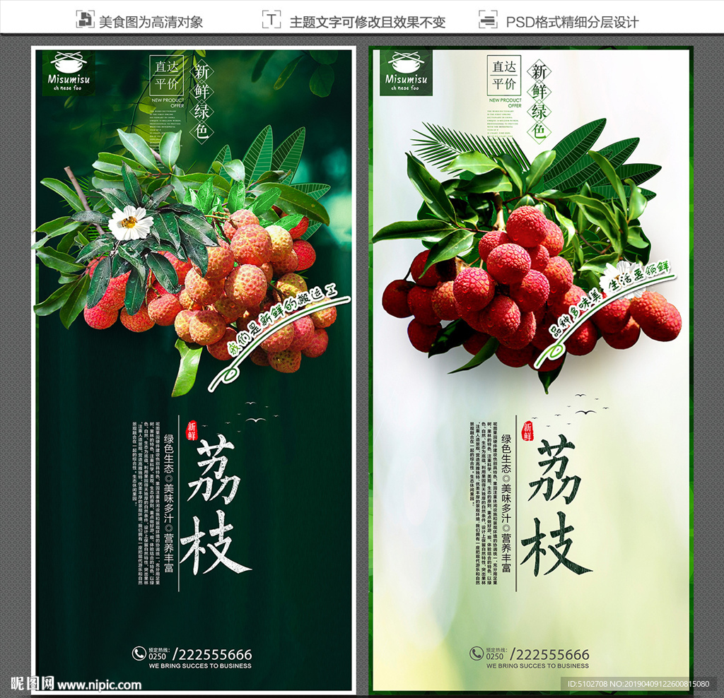 荔枝