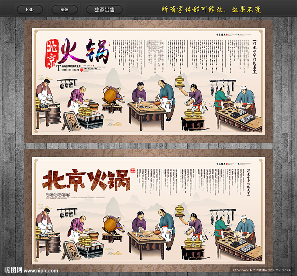 北京火锅