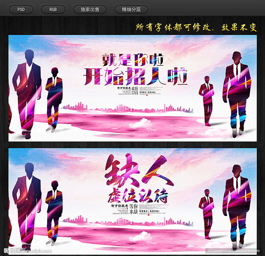 招聘