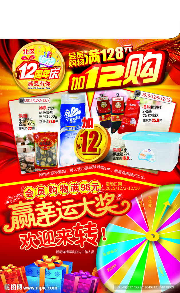 海报活动封面