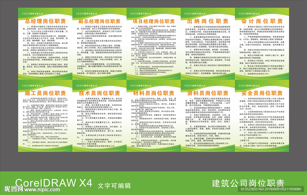 建筑制度