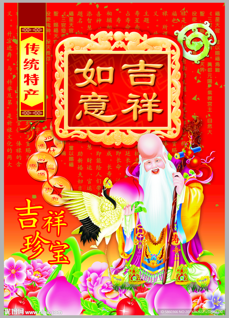 芝麻圆 吉祥如意