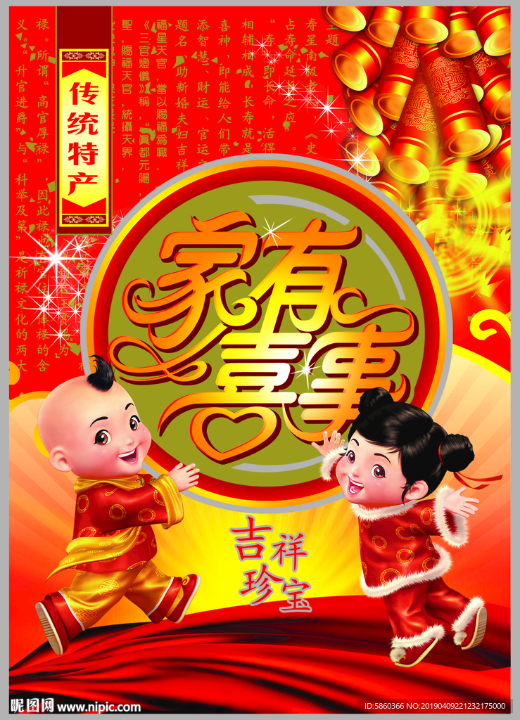 芝麻圆  家有喜事